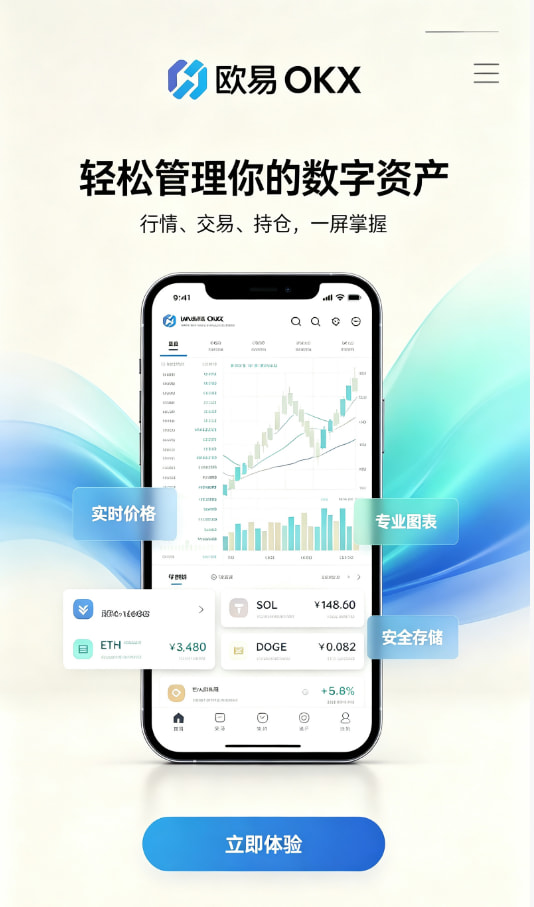 欧交易所官网入口新手交易教程配图